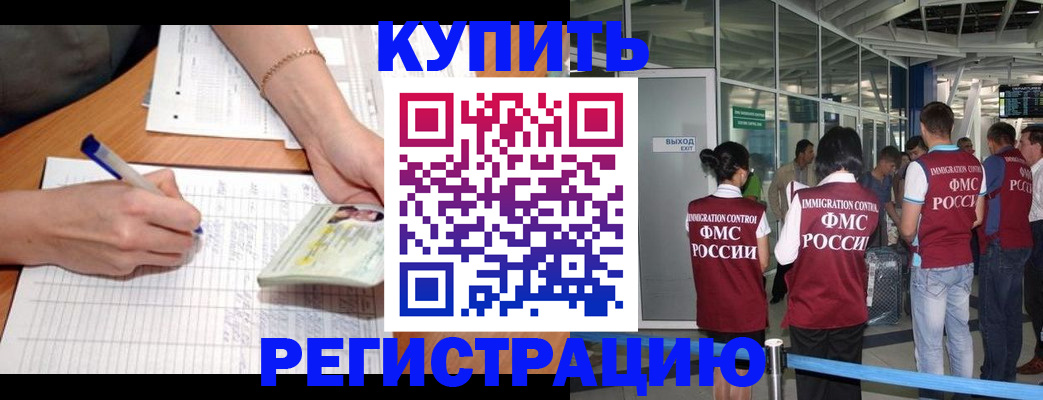прописка в Калуге