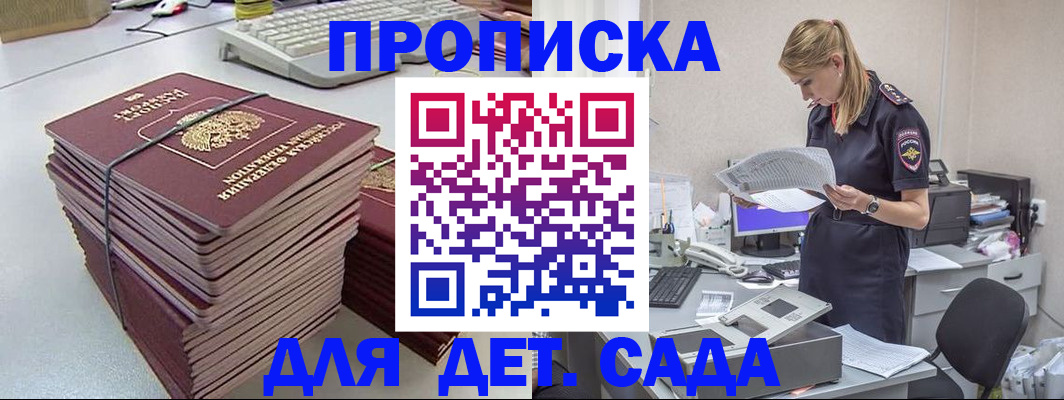 временная прописка в Калуге